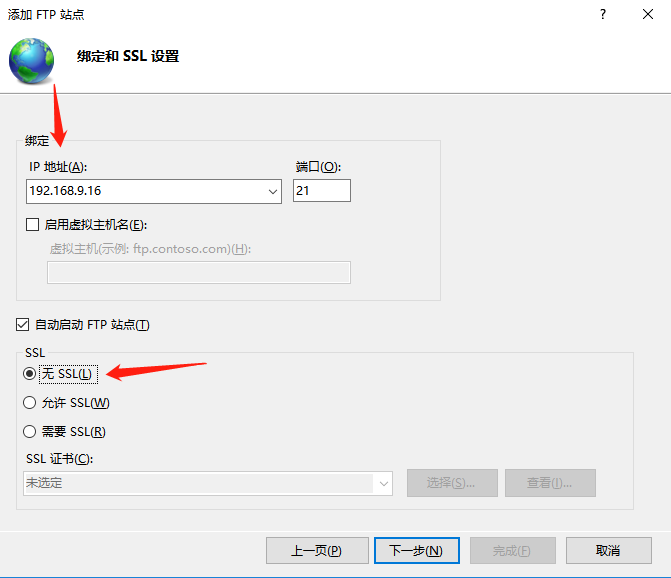 身份验证选基本，选择所有用户，权限全勾，点击完成即可